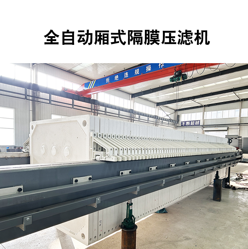 壓濾機 壓濾機